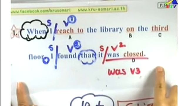 Error Analysis ครูสมศรี วิชาภาษาอังกฤษ 1/2 смотреть онлайн