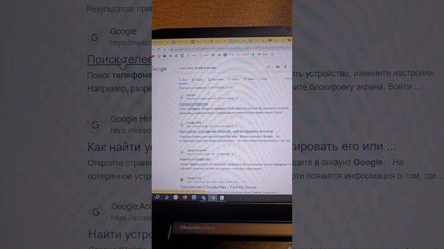 Как удалить все данные с ПОТЕРЯННОГО телефона! смотреть онлайн