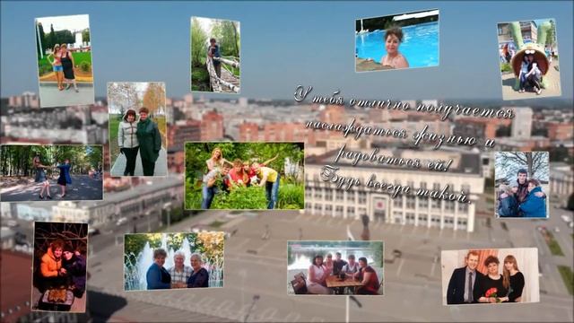 Слайд шоу "с Днём Рождения, мама"! смотреть онлайн