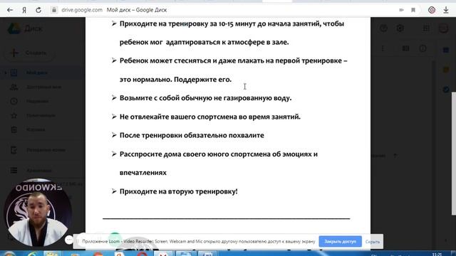Как подготовить ребенка к первому занятию в спортивной секции? ЧЕК-лист смотреть онлайн