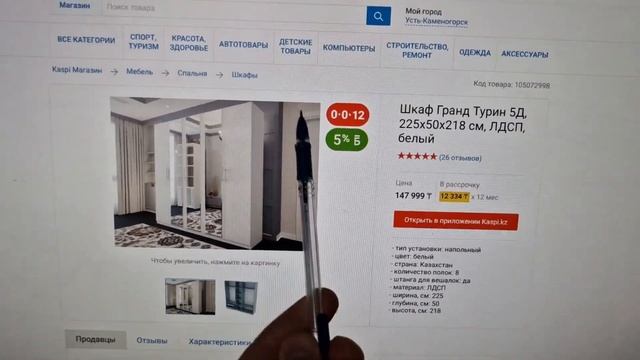 Влог. Купил новый шкаф за копейки, но испортили весь кайф доставка KASPI магазин. смотреть онлайн