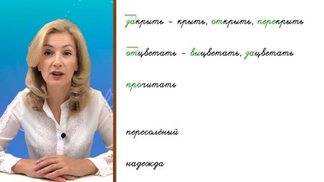 Что такое приставка? Как найти приставку в слове? Разберёмся за 8 минут! смотреть онлайн