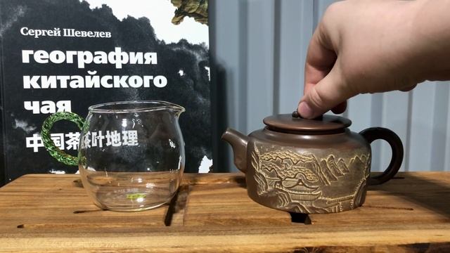 Чайник Нисин Тао #39119, керамика из Циньчжоу,153 мл|Teapot Nisin Tao #39119,Qinzhou ceramics,153 m смотреть онлайн