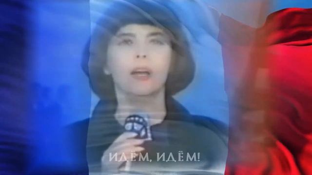 LIBERLIBRA - Marseillaise - Anthem of France |На русском| Марсельеза - гимн Французской Республики смотреть онлайн