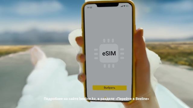 Переходи на Beeline, не вылезая из ванны! смотреть онлайн