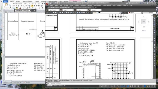 ВЫБОР БАШЕННОГО КРАНА,ПРИВЯЗКА смотреть онлайн