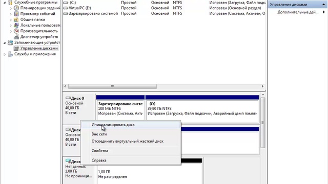 Управление VHD в Windows 7 смотреть онлайн