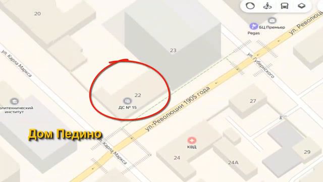 Дом Педино (Новороссийск) смотреть онлайн