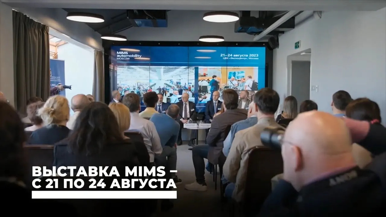 MIMS уже скоро! смотреть онлайн