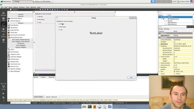#009 — Использование RadioButton в Qt 5.14.0 смотреть онлайн