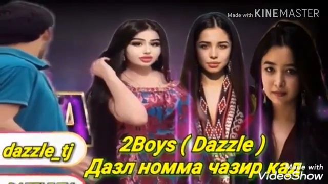 2 BOYS DAZZLE 2019 смотреть онлайн