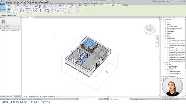 Как настроить экспорт из REVIT в 3DsMAX смотреть онлайн