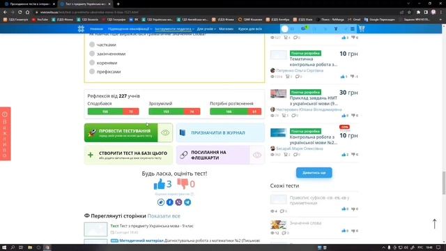 ЯК СПИСАТИ ІЗ НОВОЇ ВЕРСІЇ САЙТУ ВСЕОСВІТА? смотреть онлайн