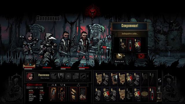 Darkest Dungeon. Свергаем Графиню