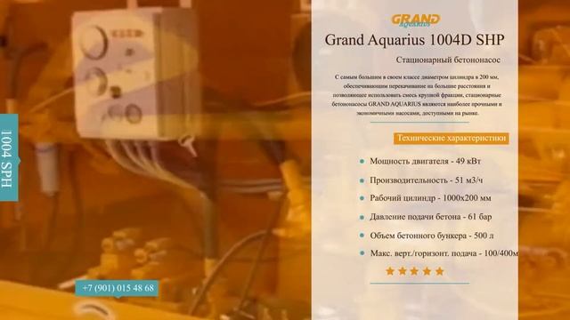 Стационарные бетононасосы трудяги не получившие признания из-за снабженцев. смотреть онлайн