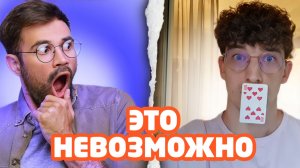 ФОКУС, КОТОРЫЙ ПРИВОДИТ ЛЮДЕЙ В ШОК / ЧАТРУЛЕТКА