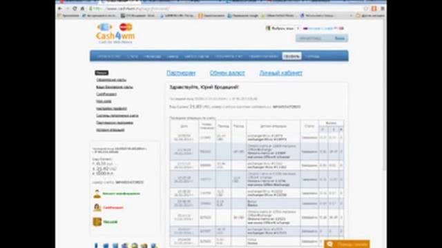 Как перевести деньги на Qiwi, WebMoney, Яндекс Деньги, Сбербанк смотреть онлайн