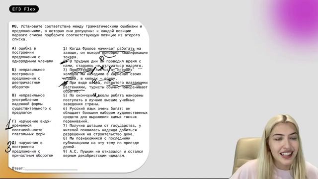 УТЕЧКА РЕАЛЬНОГО ВАРИАНТА ЕГЭ 2023 ПО РУССКОМУ ЯЗЫКУ | Русский с Верой ЕГЭ Flex смотреть онлайн
