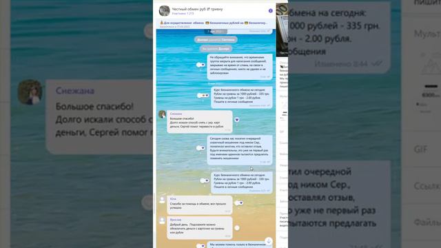 Группа обмена гривен на рубли и рублей на гривны безналично с карты на карту смотреть онлайн