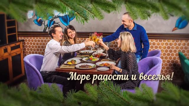 Новогодние корпоративы в ресторане "Грин Парк"! смотреть онлайн