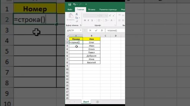 Правильная нумерация в Excel смотреть онлайн