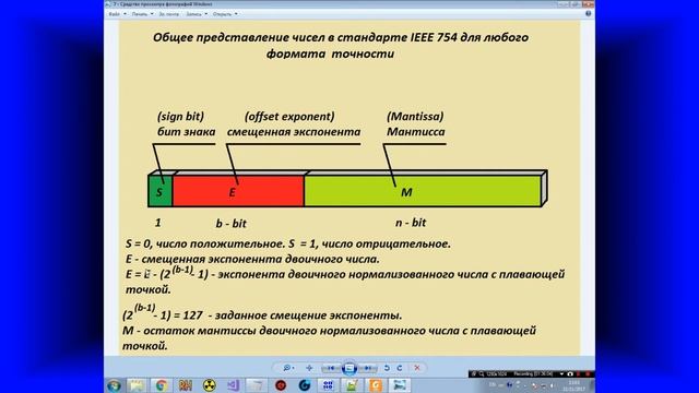 x86Assembler#33: Числа с плавающей точкой Часть 1 смотреть онлайн