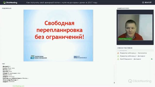 Почему ВЫГОДНО инвестировать капитал в доходные дома? - Инвестирование денег в арендный бизнес