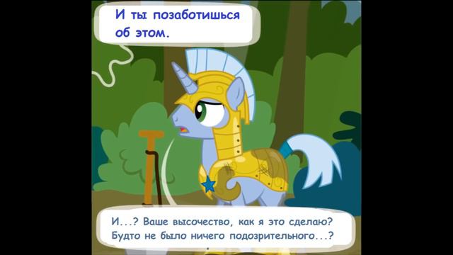 Крипипаста. Диагноз: Сюрприз (5 часть) | комикс смотреть онлайн