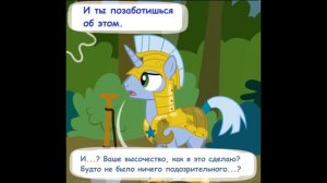 Крипипаста. Диагноз: Сюрприз (5 часть) | комикс