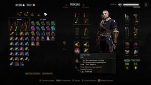 Ведьмак 3 - Интересности - Рунные камни Пирог и Творог