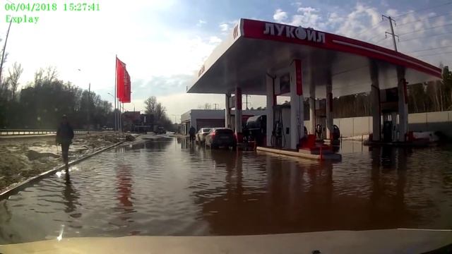 Затопило АЗС ЛУКОИЛ/Lukoil Filling