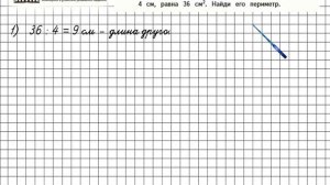 Страница 45 Задание 207 – Математика 4 класс (Моро) Часть 1