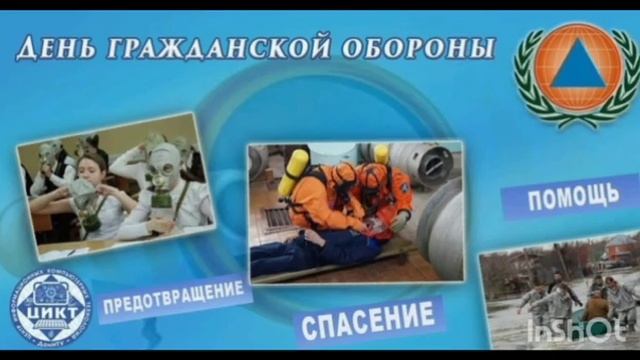 1 марта - Всемирный День ГО смотреть онлайн