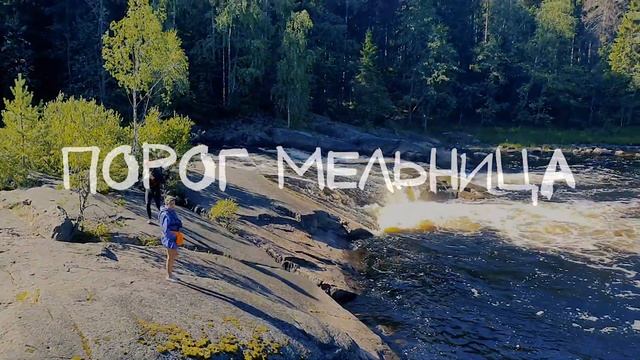 Сплав по Уксунйоки (Укса). Июль 2020 смотреть онлайн