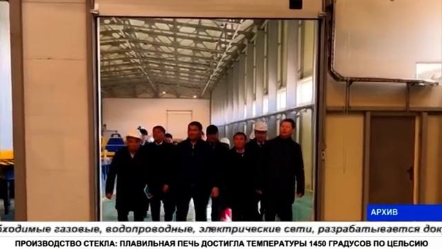 ПРОИЗВОДСТВО СТЕКЛА: ПЛАВИЛЬНАЯ ПЕЧЬ ДОСТИГЛА ТЕМПЕРАТУРЫ 1450 ГРАДУСОВ ПО ЦЕЛЬСИЮ смотреть онлайн