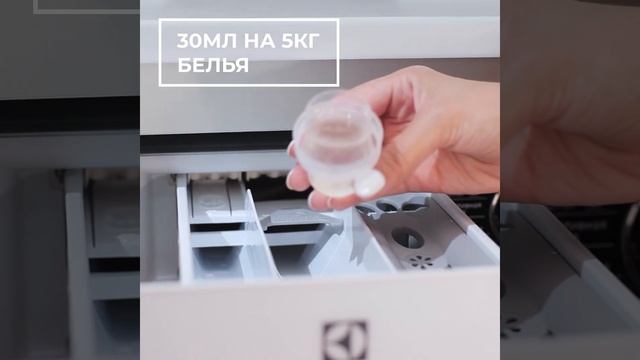 Гель-концентрат для стирки 2в1 с пятновыводителем смотреть онлайн