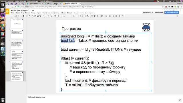 #16.2 Millis Таймер. Arduino смотреть онлайн