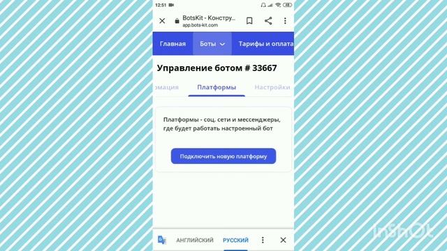как сделать бота в вк бесплатно?(за 5 сек) на телефоне смотреть онлайн