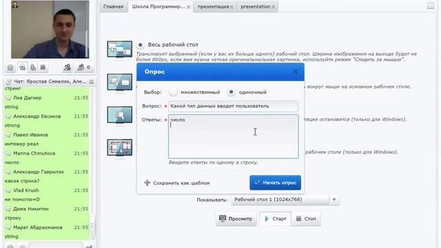 Программирование с нуля от ШП - Школы программирования Урок 6 Часть 5 Курсы 1с онлайн обучение Курс смотреть онлайн