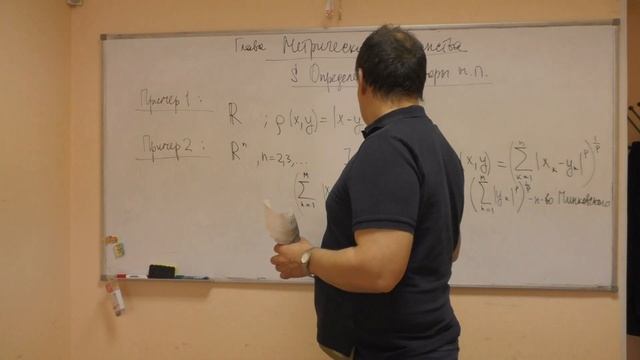 2. Определение и примеры метрических пространств. смотреть онлайн