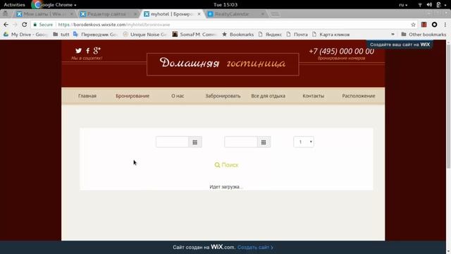 Арендный бизнес. Интеграция модуля бронирования на сайт на платформе WIX. Система RealtyCalendar смотреть онлайн