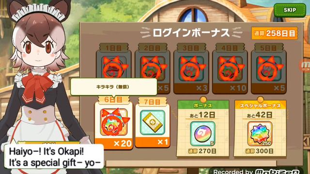 Kemono friends 3: Okapi login смотреть онлайн