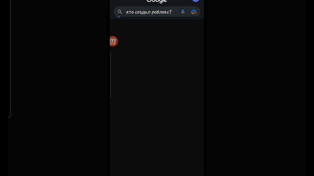 Кто создал роблокс? #роблокс #тытакпрекрасенкакиисус #игра #рекомендации смотреть онлайн