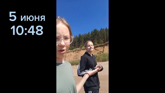 ПЕРВАЯ НЕДЕЛЯ ЛЕТА🍉🏖☀️ смотреть онлайн