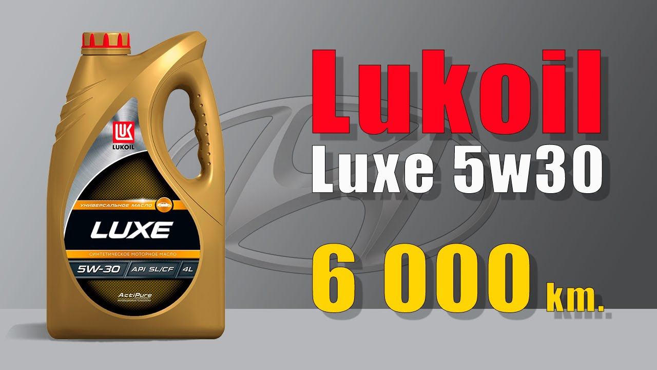Lukoil Luxe 5w30 SL ( Hyundai, 187,5 Hours.)