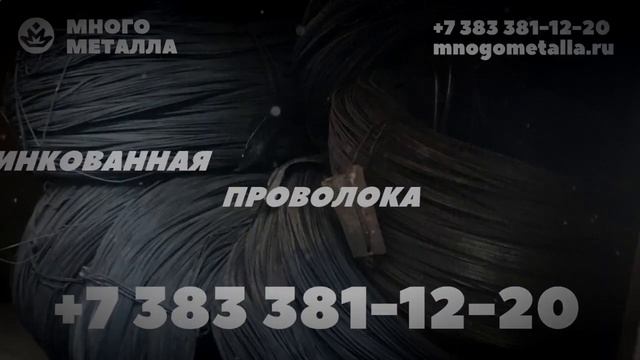 Оцинкованный металл видео смотреть онлайн