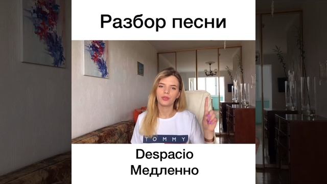 Despacio - Natti Natasha ПЕРЕВОД ПЕСНИ #испанский #despacio смотреть онлайн