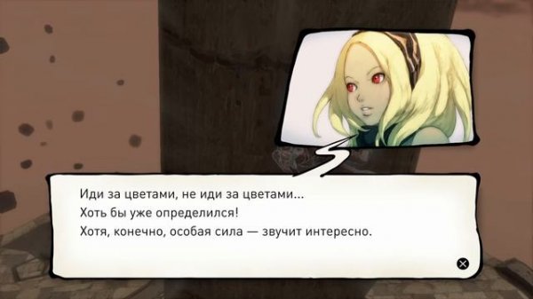 Прохождение Gravity Rush Remastered [#5] (PS4, на русском языке)