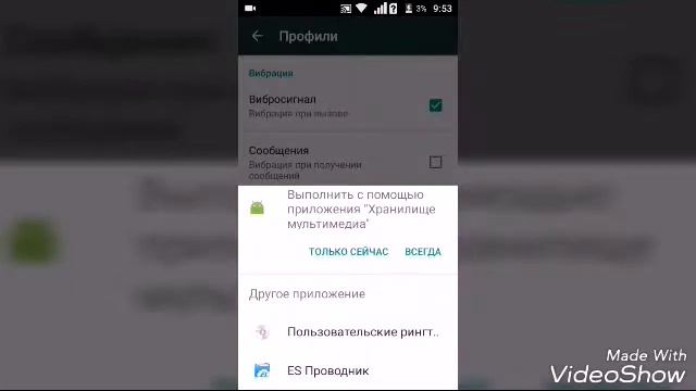 Как изменить мелодию звонка на андройде? смотреть онлайн