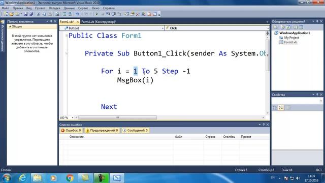 For оператор в Visual Basic .NET смотреть онлайн